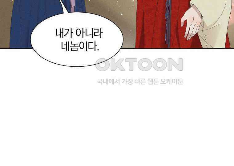돗가비의 연 2화 38