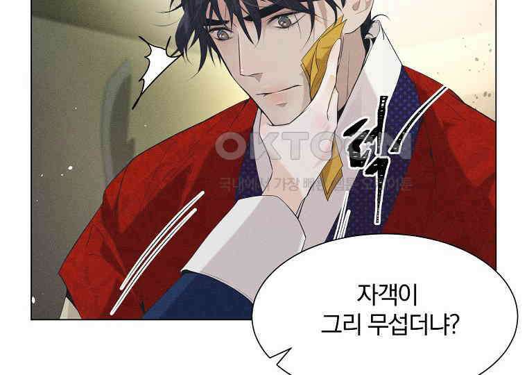 돗가비의 연 2화 40