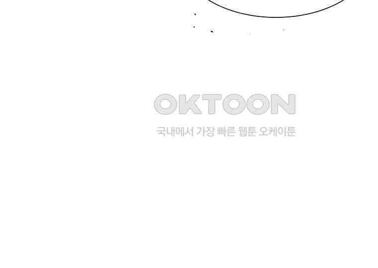 돗가비의 연 2화 41