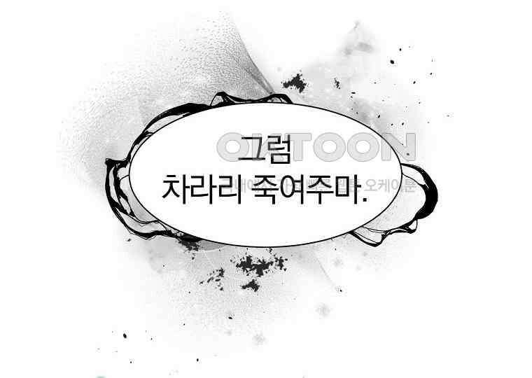 돗가비의 연 2화 42