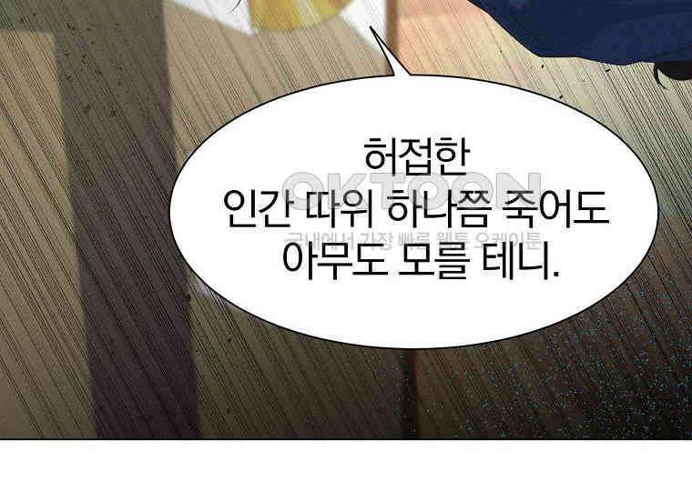 돗가비의 연 2화 46