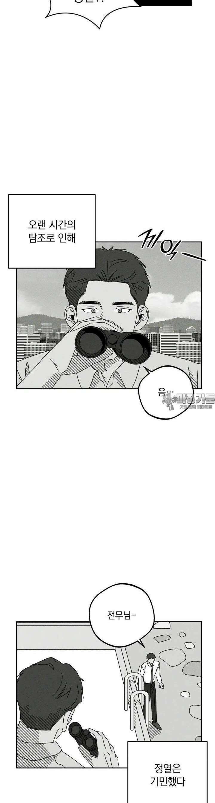 입 맞추는 사이 29. 사인 훔치기 23