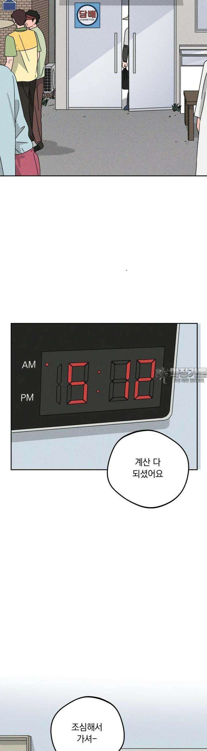 입 맞추는 사이 29. 사인 훔치기 27
