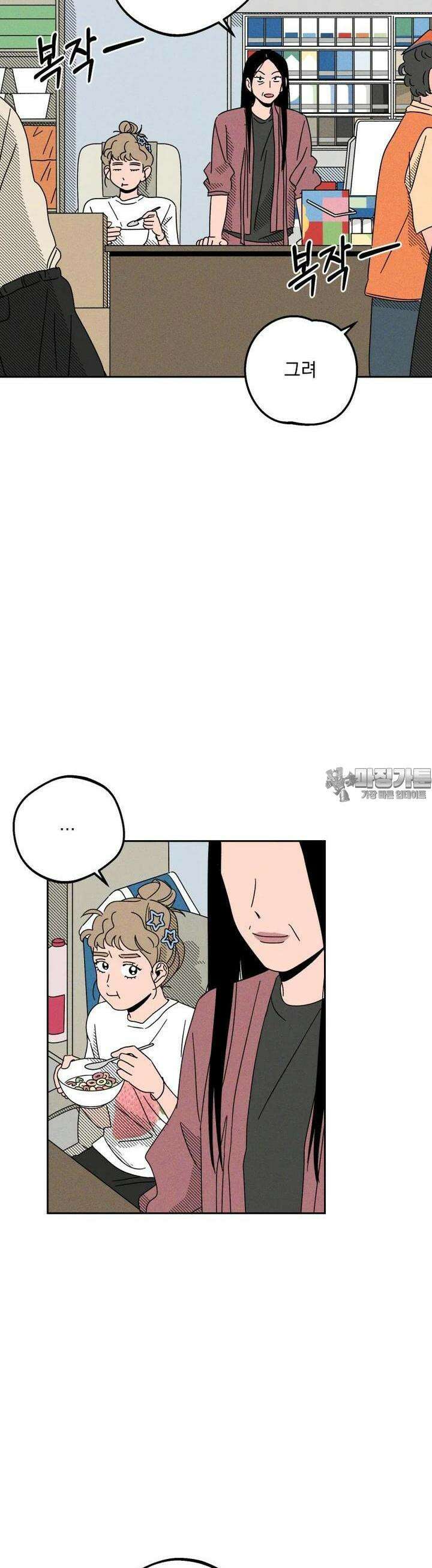입 맞추는 사이 29. 사인 훔치기 28