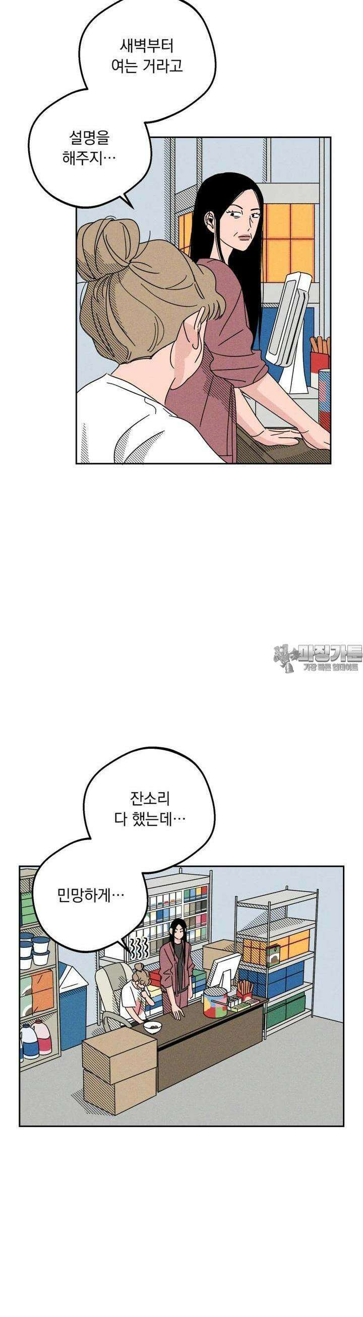 입 맞추는 사이 29. 사인 훔치기 29