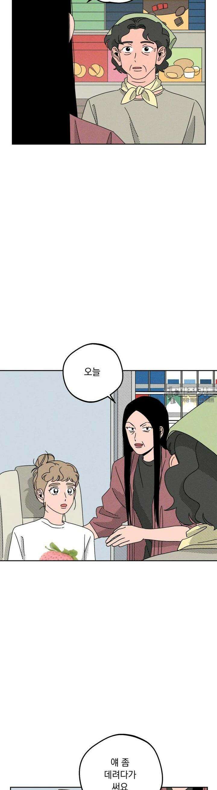 입 맞추는 사이 29. 사인 훔치기 34