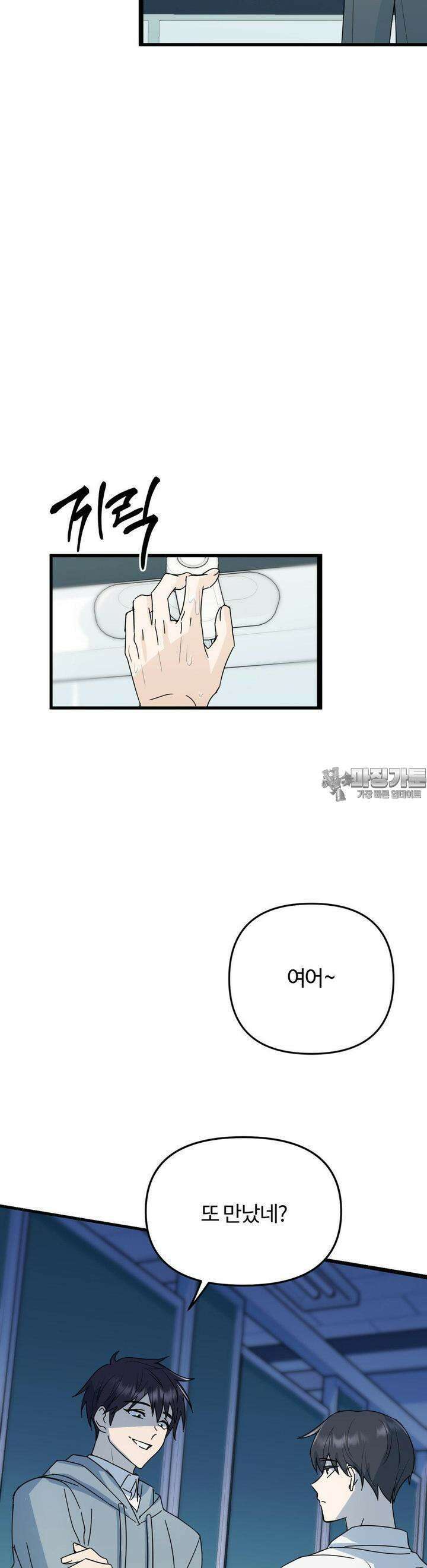 해온의 임자 17화 2