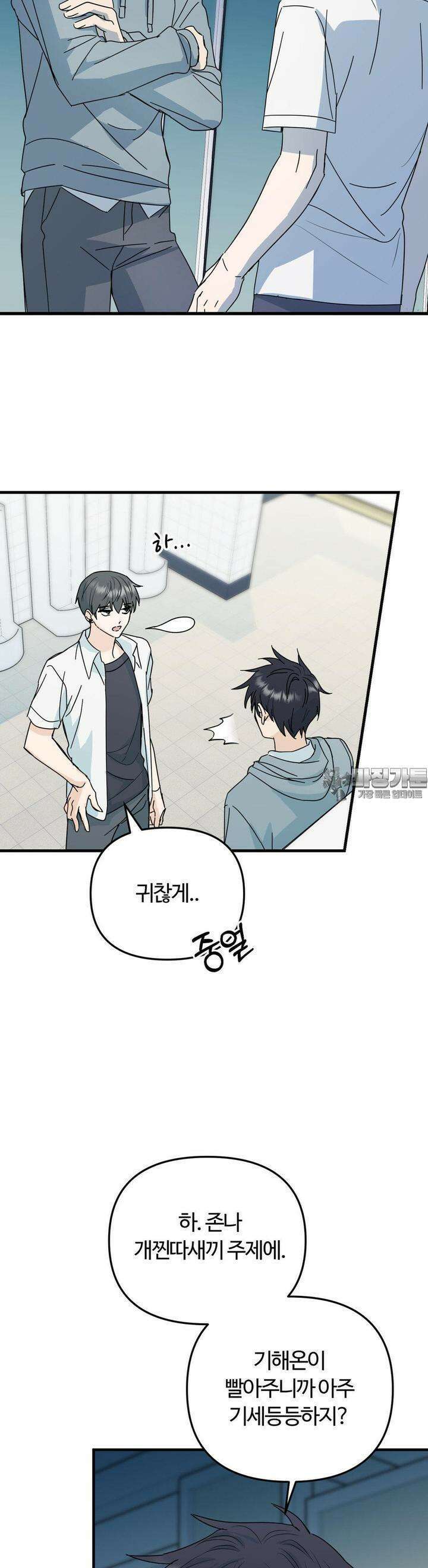 해온의 임자 17화 3