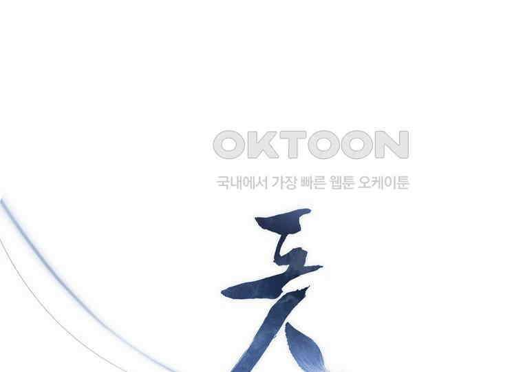 돗가비의 연 15화 1