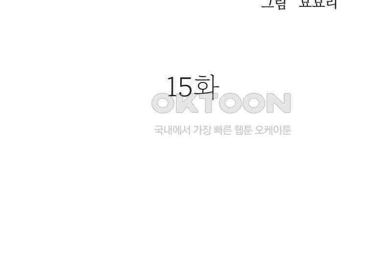 돗가비의 연 15화 3