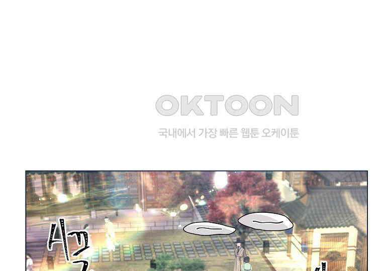 돗가비의 연 15화 5