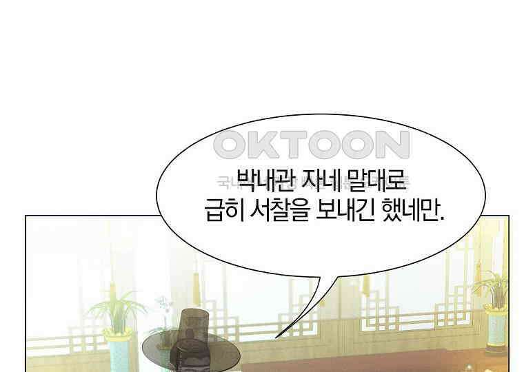 돗가비의 연 15화 12