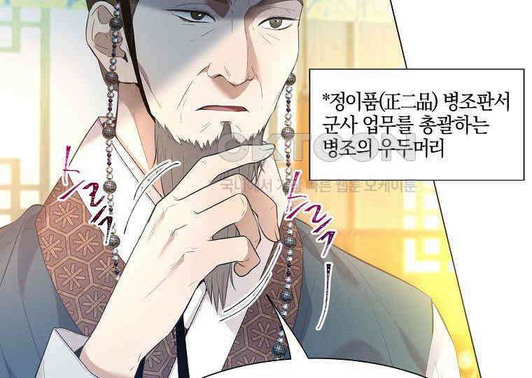 돗가비의 연 15화 15