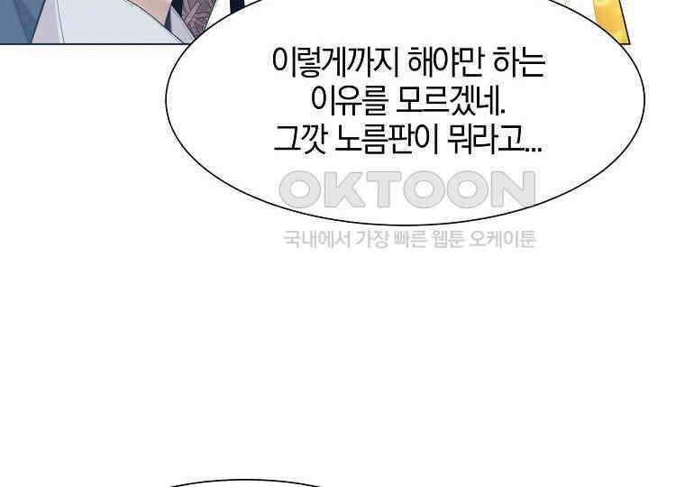 돗가비의 연 15화 16