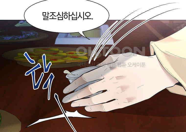 돗가비의 연 15화 17