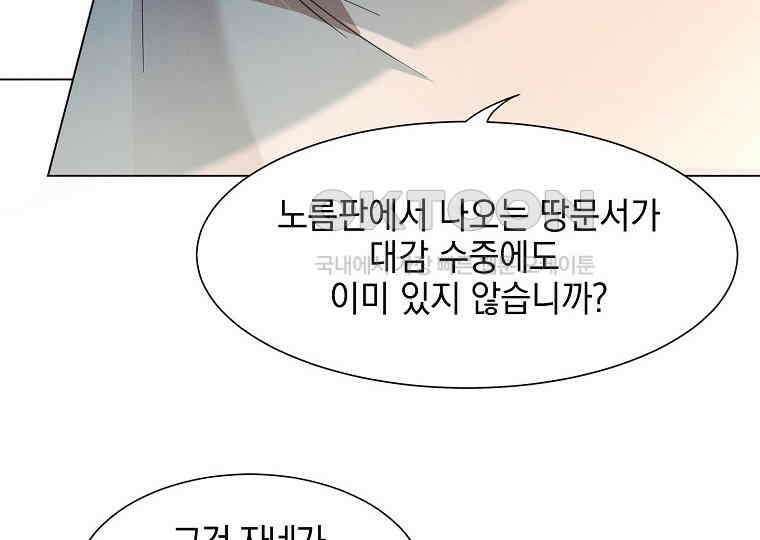 돗가비의 연 15화 22