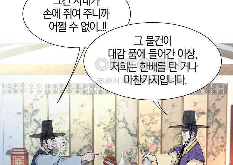 돗가비의 연 15화 23