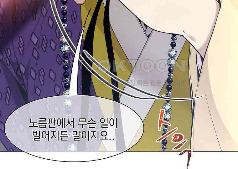 돗가비의 연 15화 27