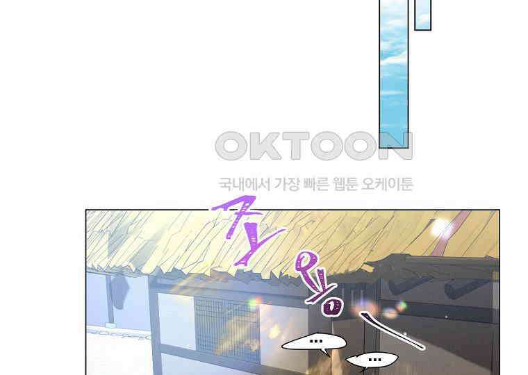돗가비의 연 15화 29