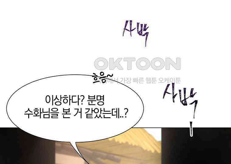 돗가비의 연 15화 35
