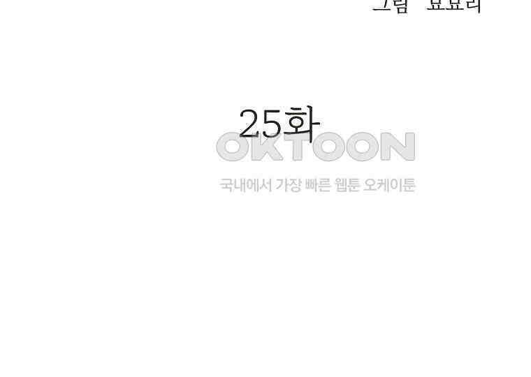 돗가비의 연 25화 3