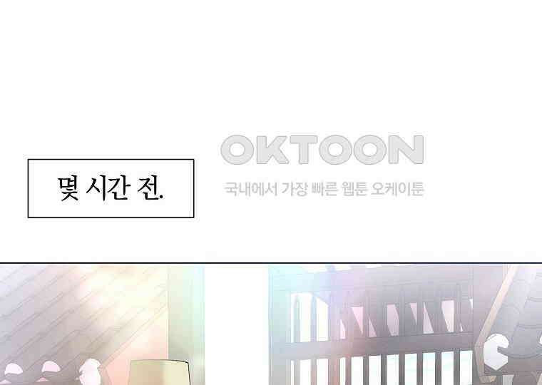 돗가비의 연 25화 4