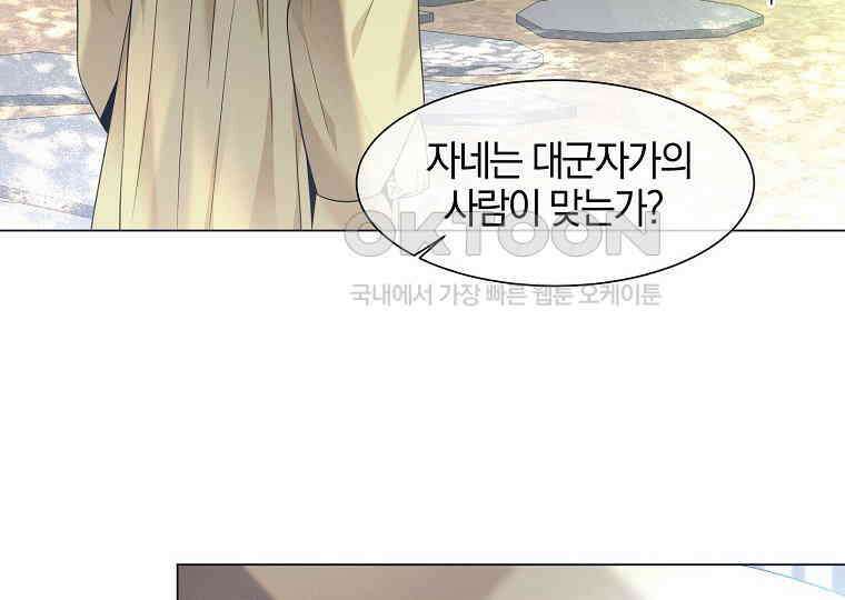 돗가비의 연 25화 6
