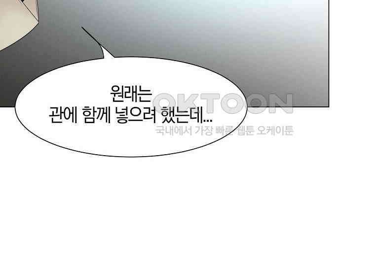 돗가비의 연 25화 14