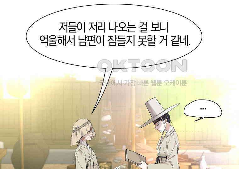 돗가비의 연 25화 15