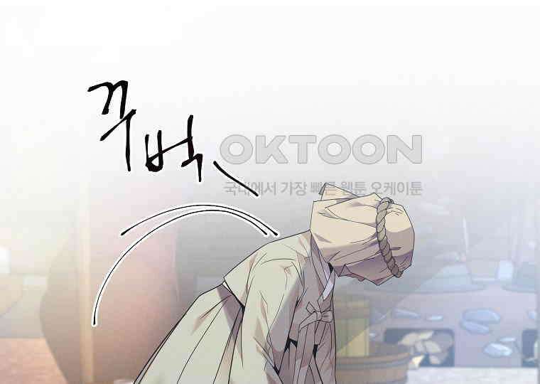 돗가비의 연 25화 17