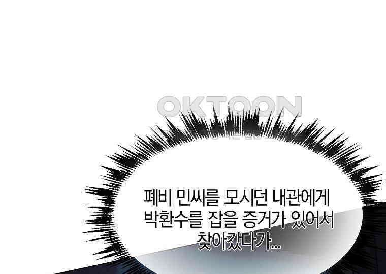 돗가비의 연 25화 23