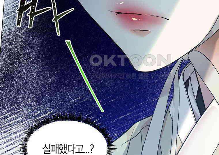돗가비의 연 25화 25