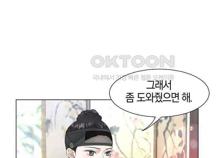 돗가비의 연 25화 31