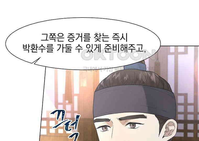 돗가비의 연 25화 33