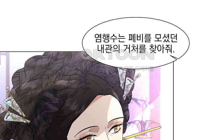 돗가비의 연 25화 35