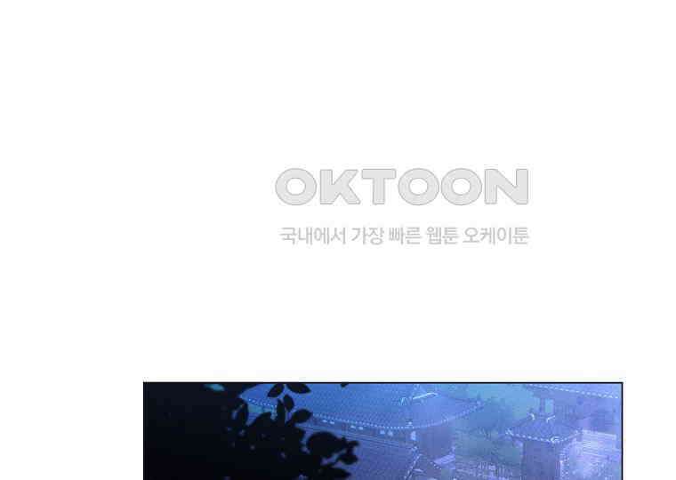돗가비의 연 31화 1