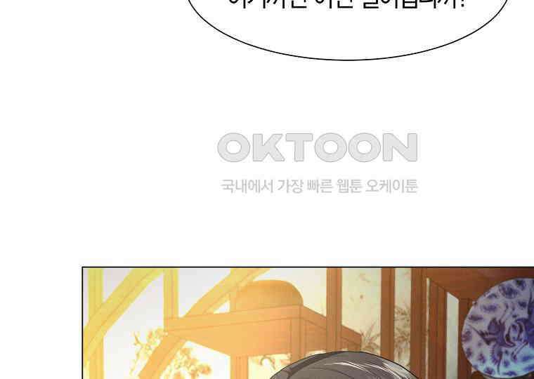 돗가비의 연 31화 23