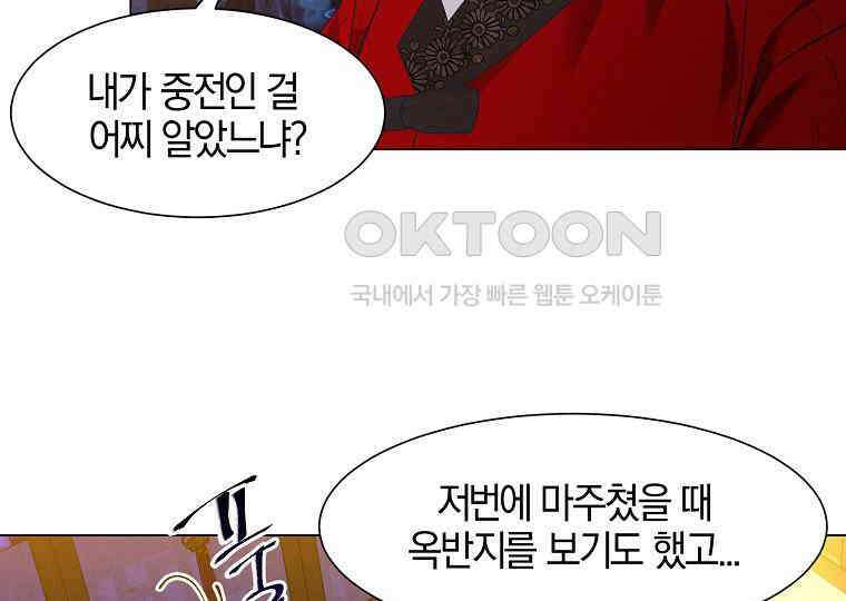 돗가비의 연 31화 25