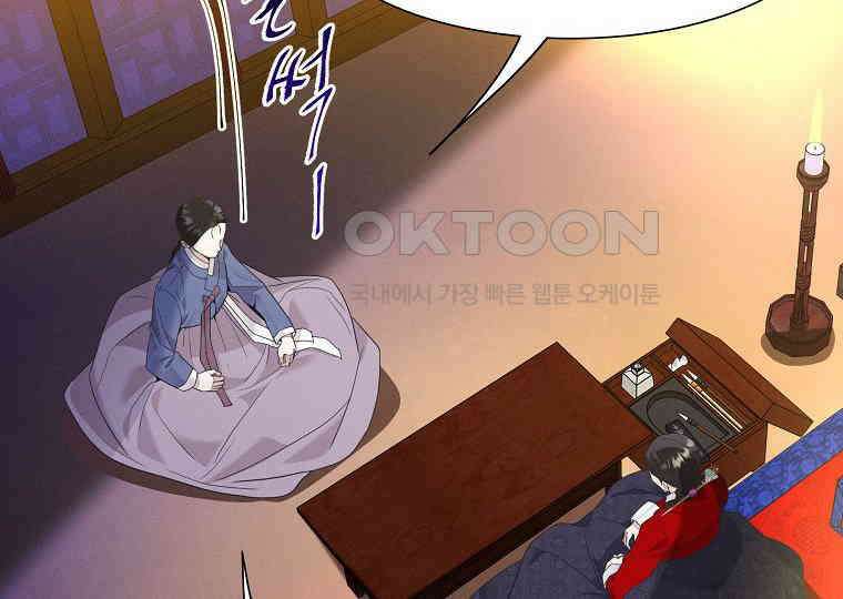 돗가비의 연 31화 26