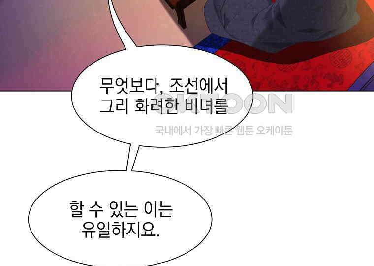 돗가비의 연 31화 27