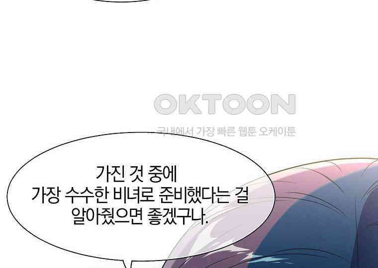 돗가비의 연 31화 28
