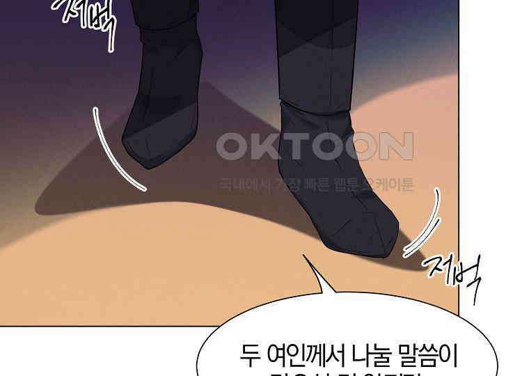 돗가비의 연 31화 33