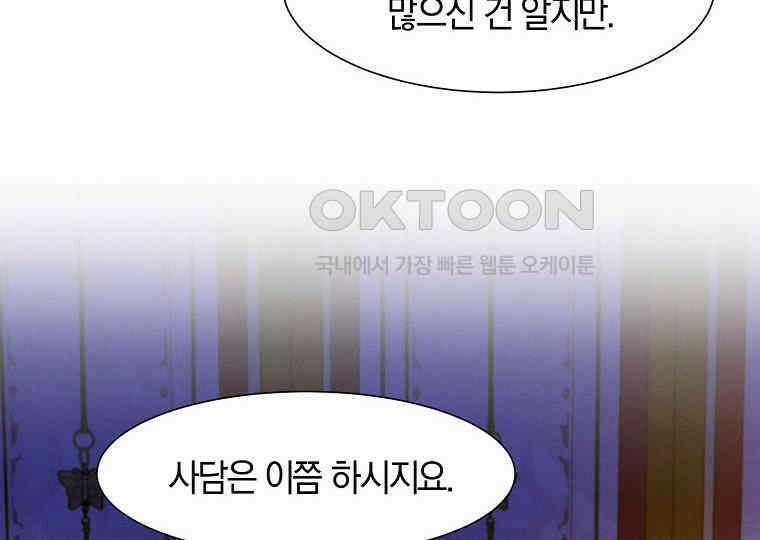 돗가비의 연 31화 34