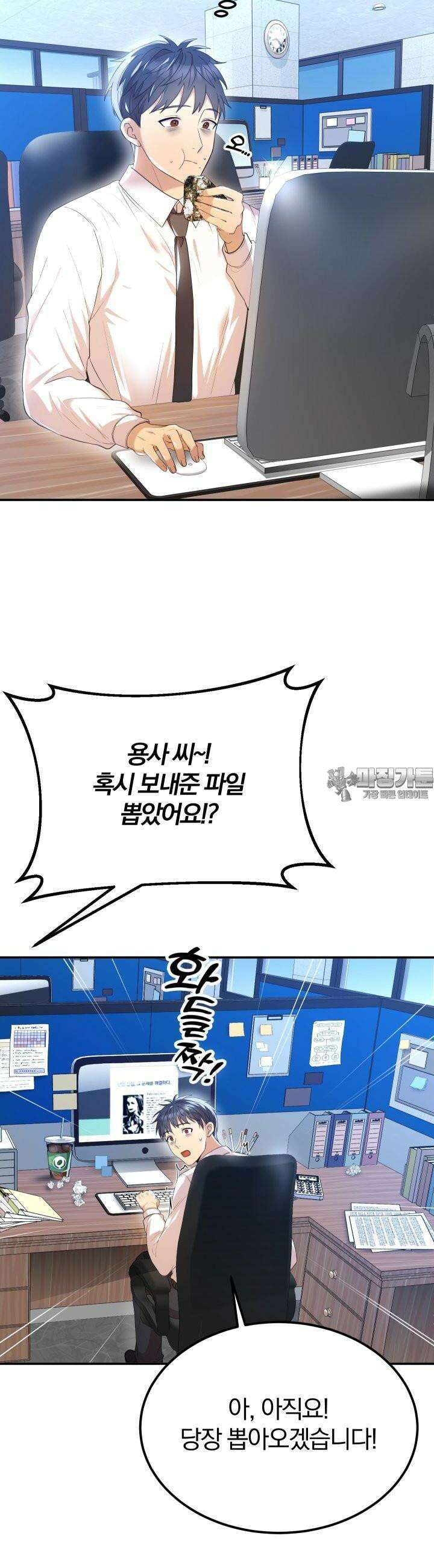 성녀님과 단칸방 생활 10화 성녀님과 페페로 데이 2