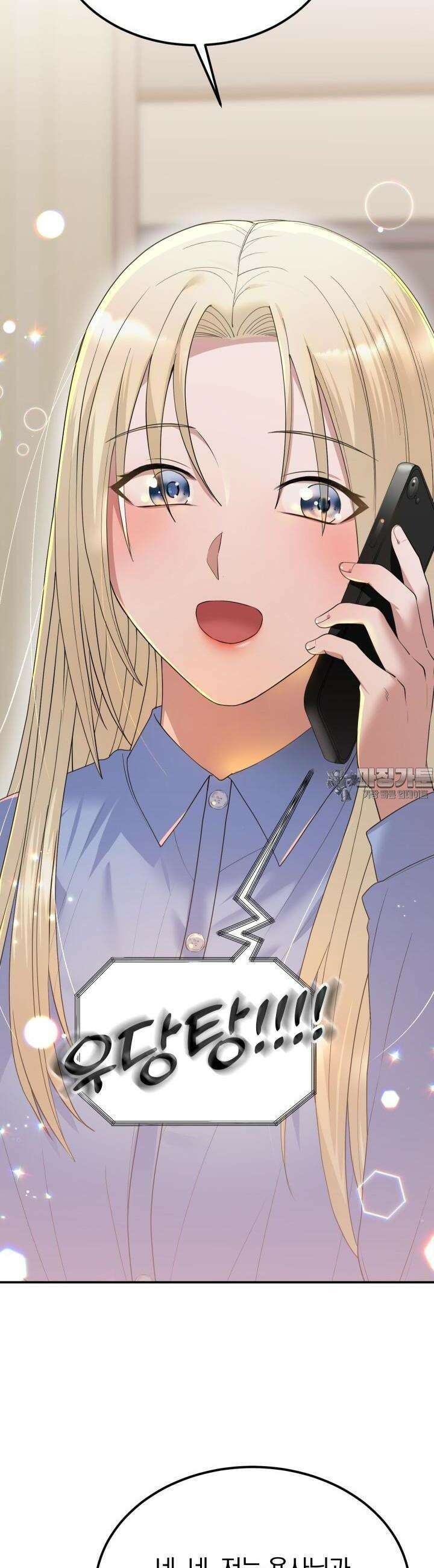 성녀님과 단칸방 생활 16화 어머니, 저와 결혼할 여자입니다 6
