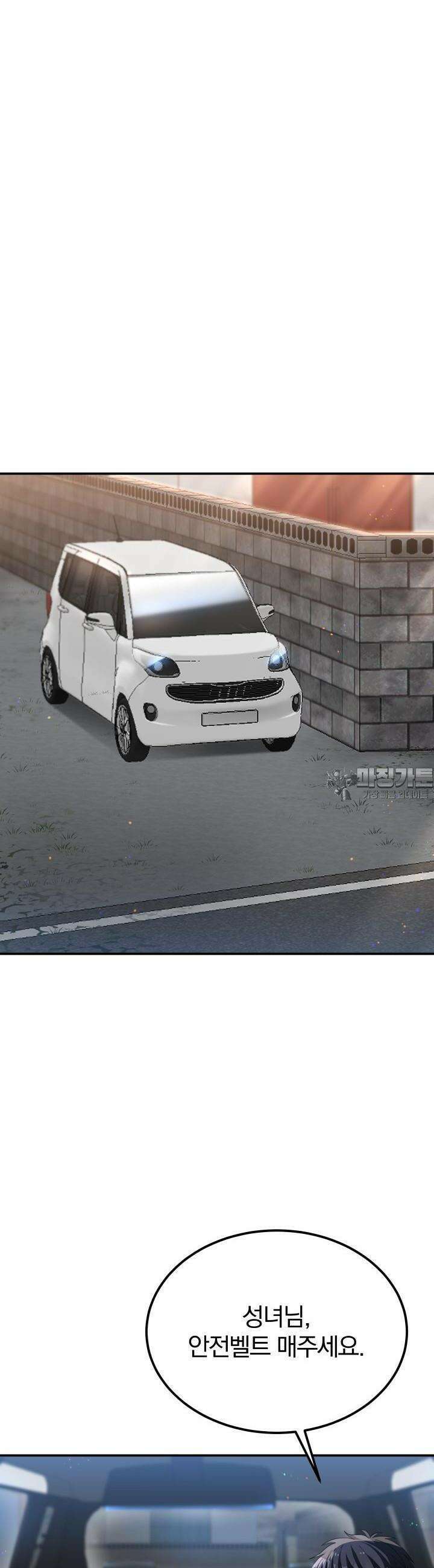 성녀님과 단칸방 생활 20화 성녀님과 바닷가에서 10