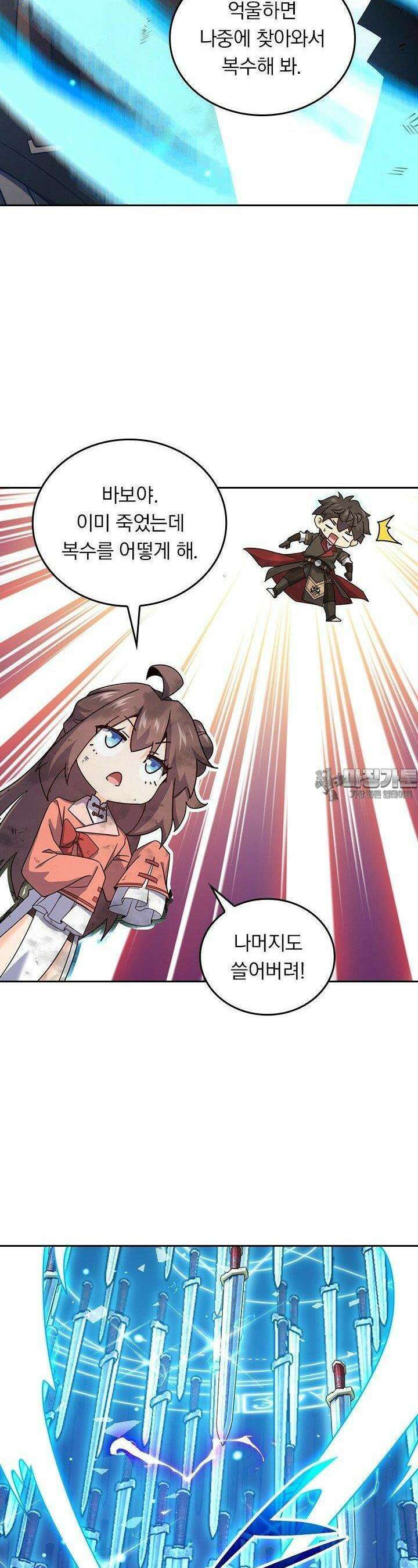 악역 플레이어는 강해지고 싶다 737화 2