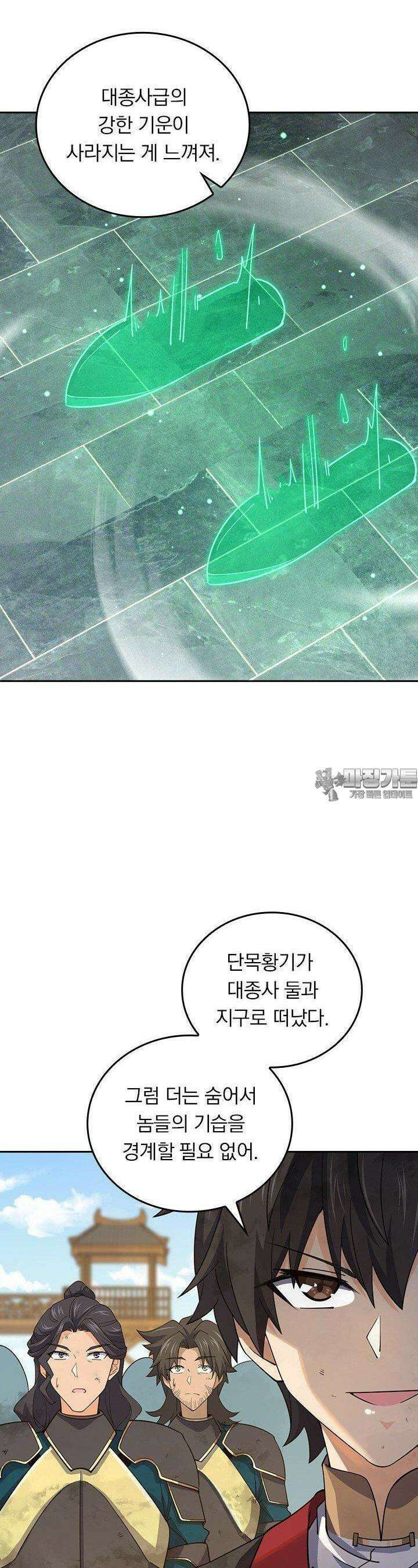 악역 플레이어는 강해지고 싶다 737화 8