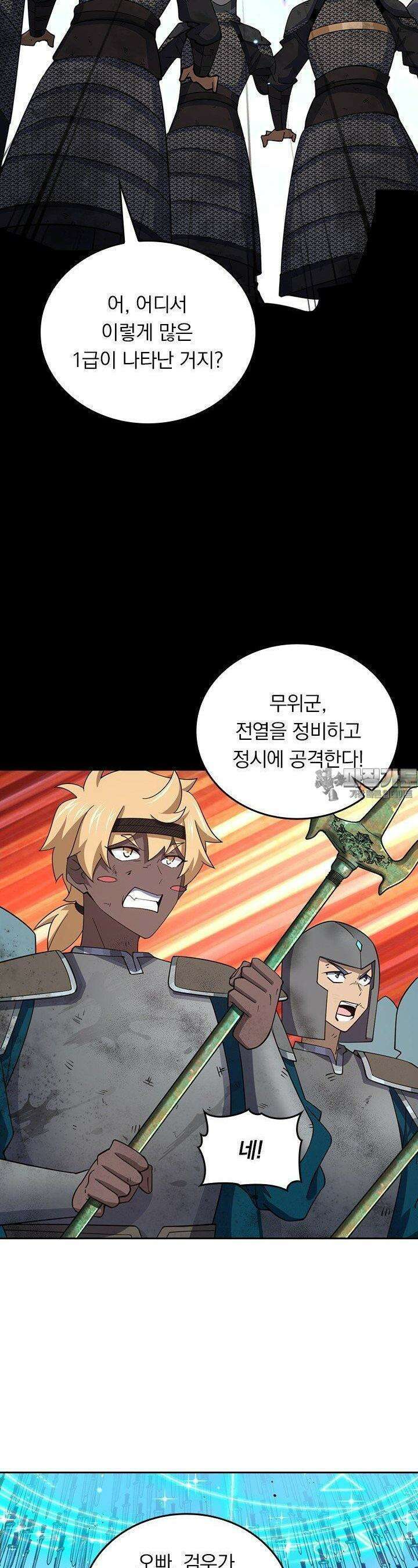 악역 플레이어는 강해지고 싶다 737화 11