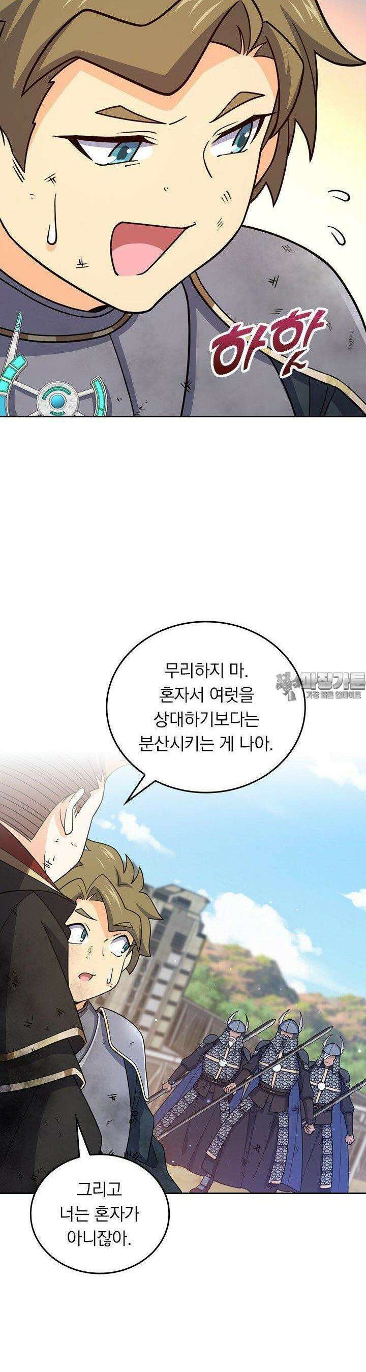 악역 플레이어는 강해지고 싶다 737화 17